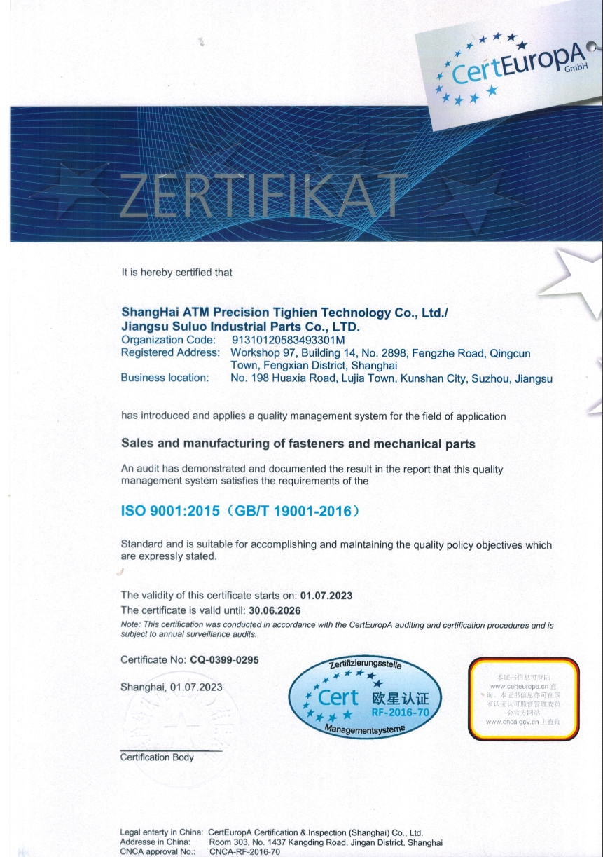 ISO 9001:2015(GB/T 19001-2016)